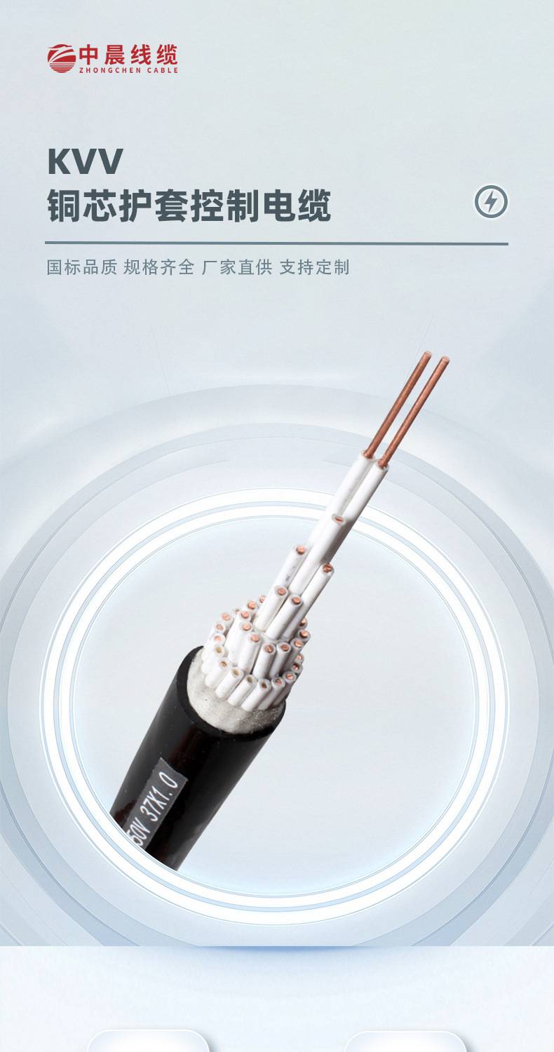 湖北電纜廠 KVV控制電纜 2芯及多芯 電線電纜 國標(biāo)銅芯足米聚氯乙烯護套 控制電纜